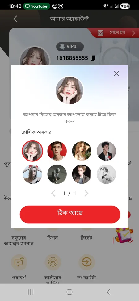 Avatar selection screen in TK1971 account