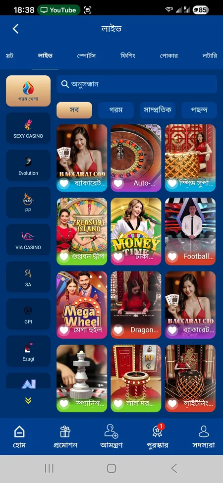 TK1971 live casino section inside the app