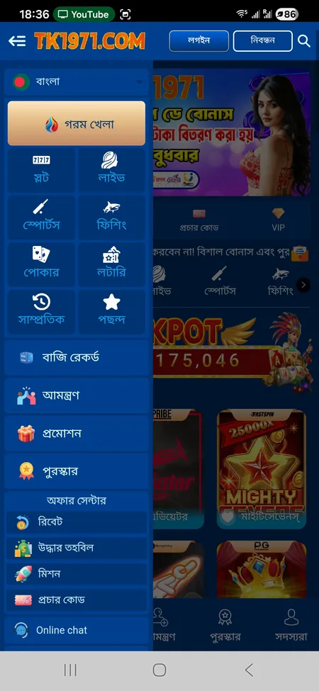 TK1971 সাইড মেনু নেভিগেশন
