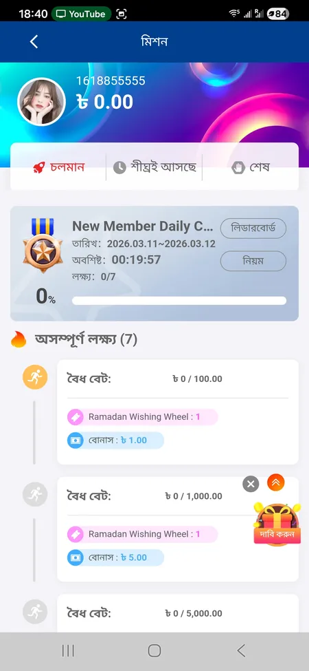 TK1971 missions screen visible after login