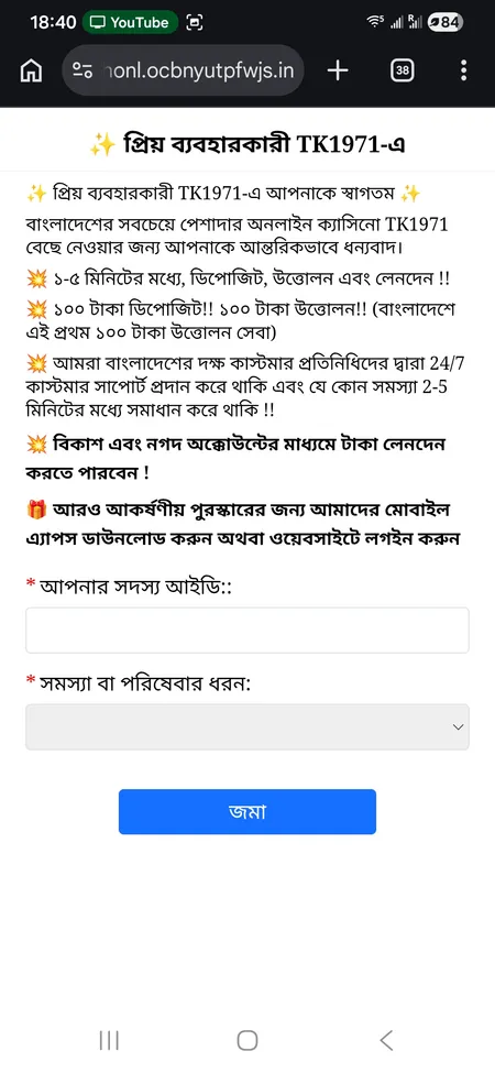 TK1971 support page with member ID form and contact options