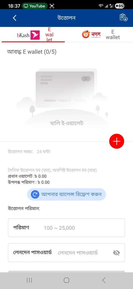 TK1971 withdrawal form with bKash and Nagad wallet fields